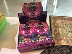 Pokémon Night Wanderer Booster Pack (5 Card Pack)