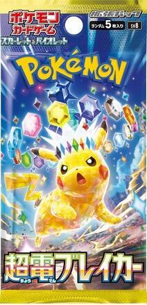 Pokémon Supercharged Booster Pack (5 Card Pack)