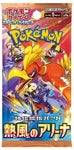 Pokémon Heatwave Arena Booster Pack (5 Card Pack)