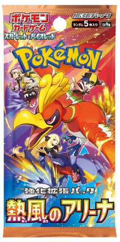Pokémon Heatwave Arena Booster Pack (5 Card Pack)
